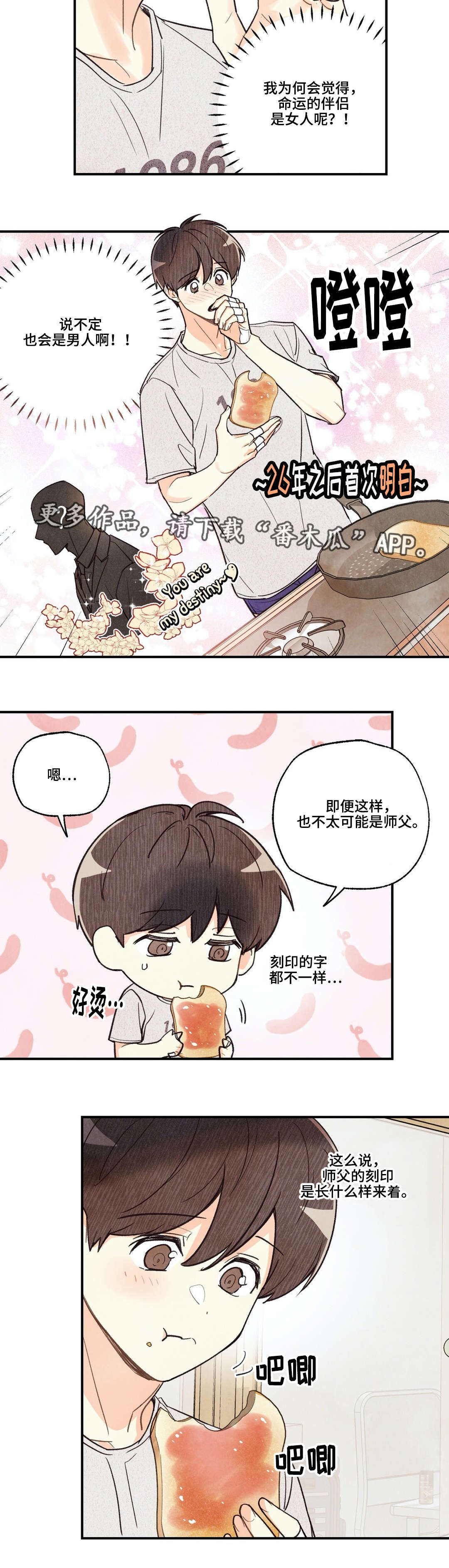 身体刻图案漫画,第31章：重要的事2图