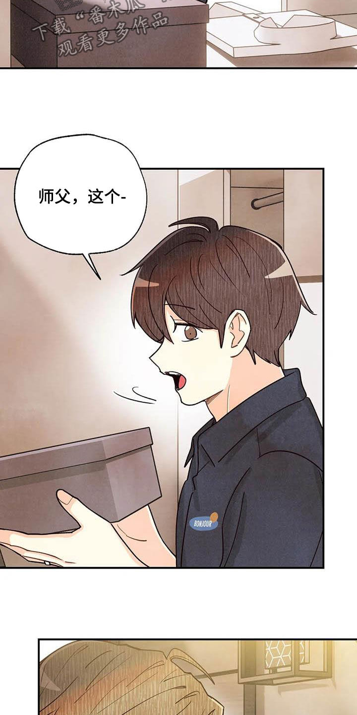 身材漫画,第151章：同居4图