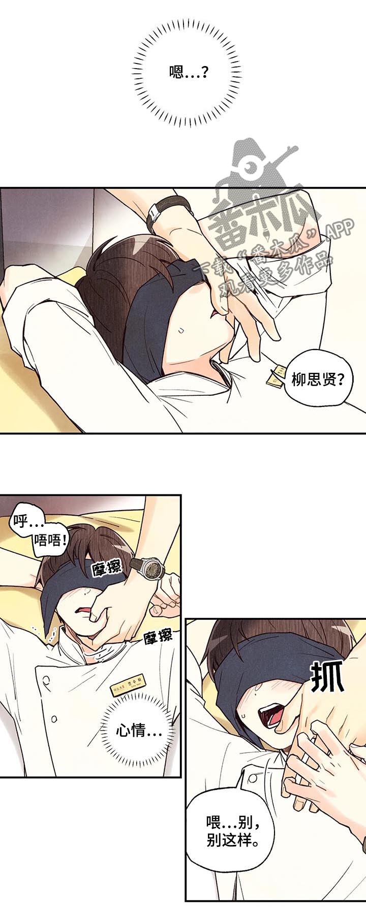 身体刻印漫画,第74章：终于笑了5图