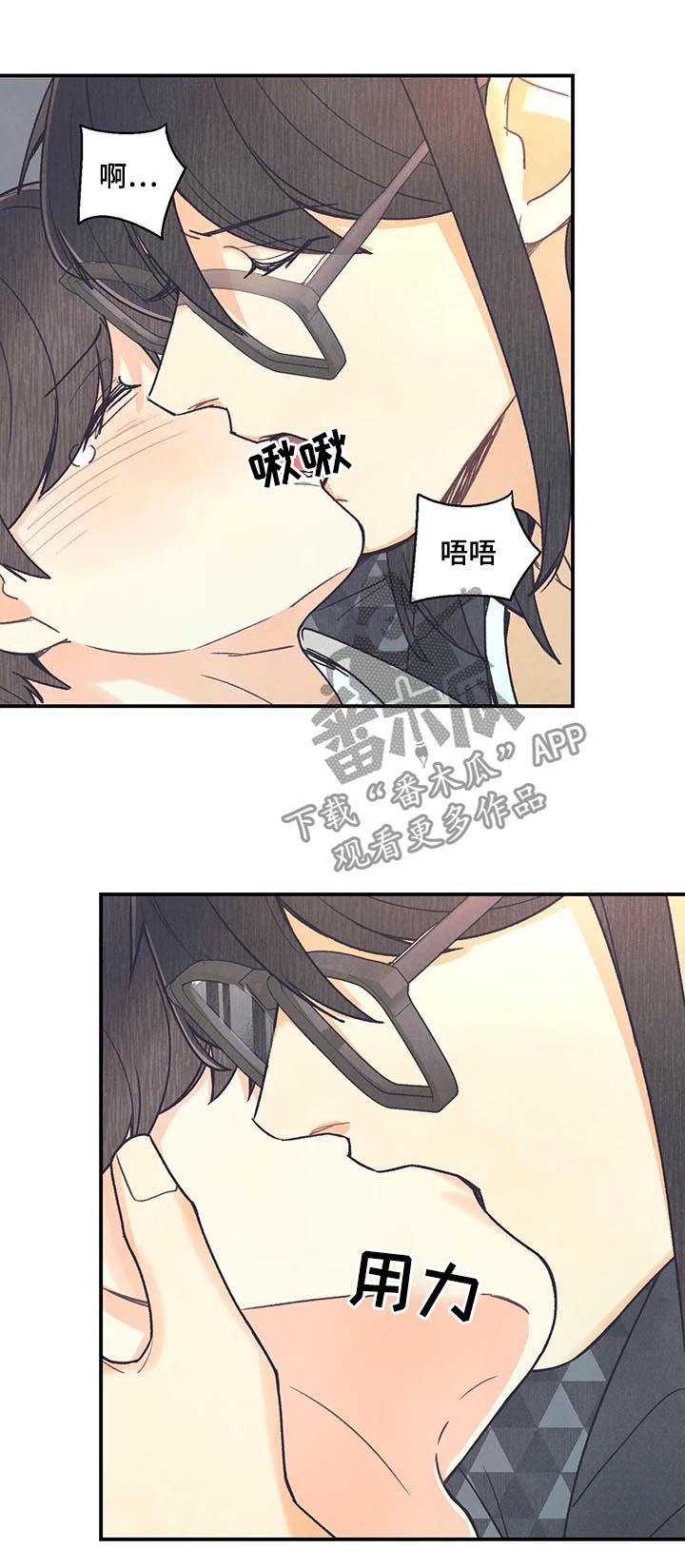 身体刻印漫画,第78章：戒指2图