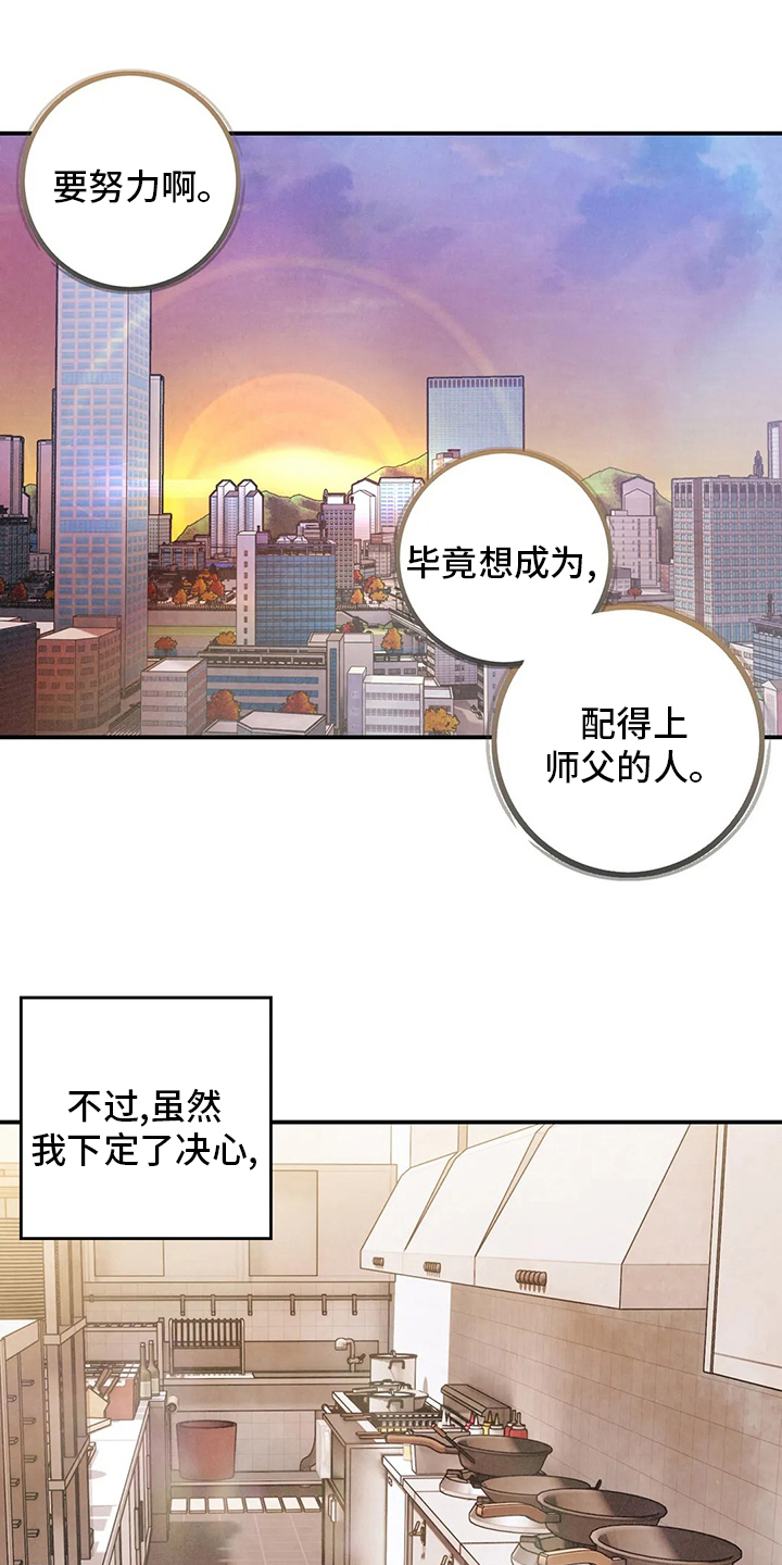 身份证到期换证流程漫画,第147章：要努力啊3图