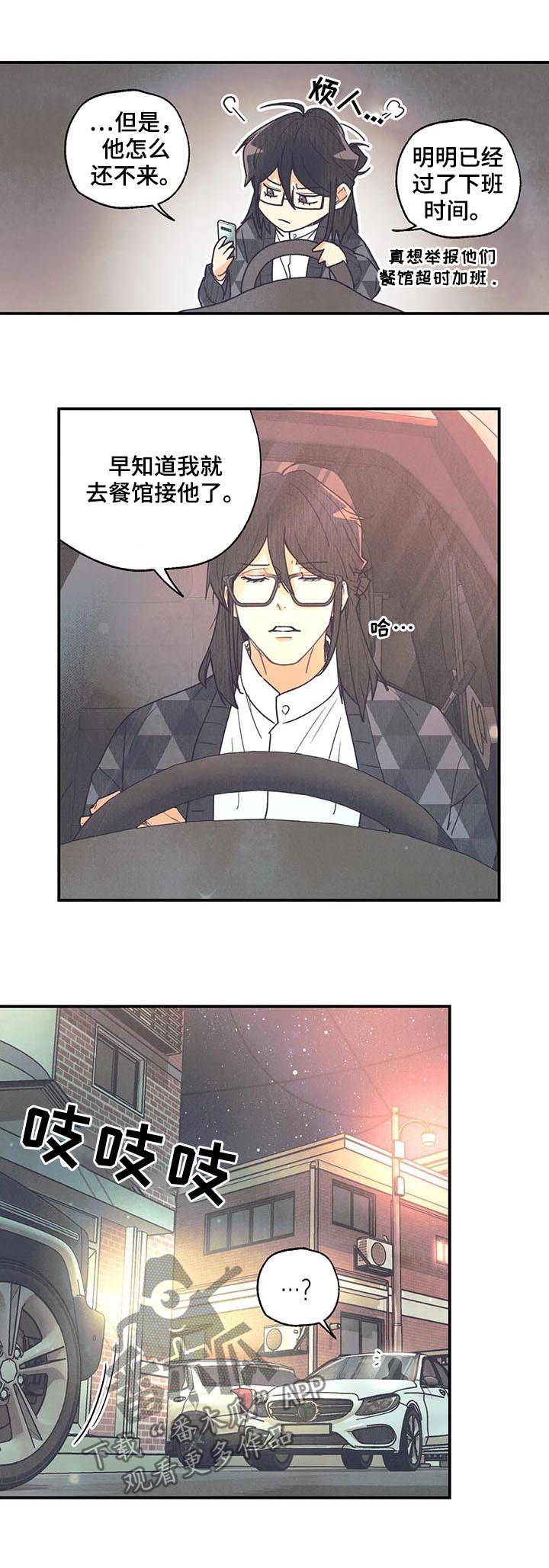 身体刻印漫画,第75章：愿望5图