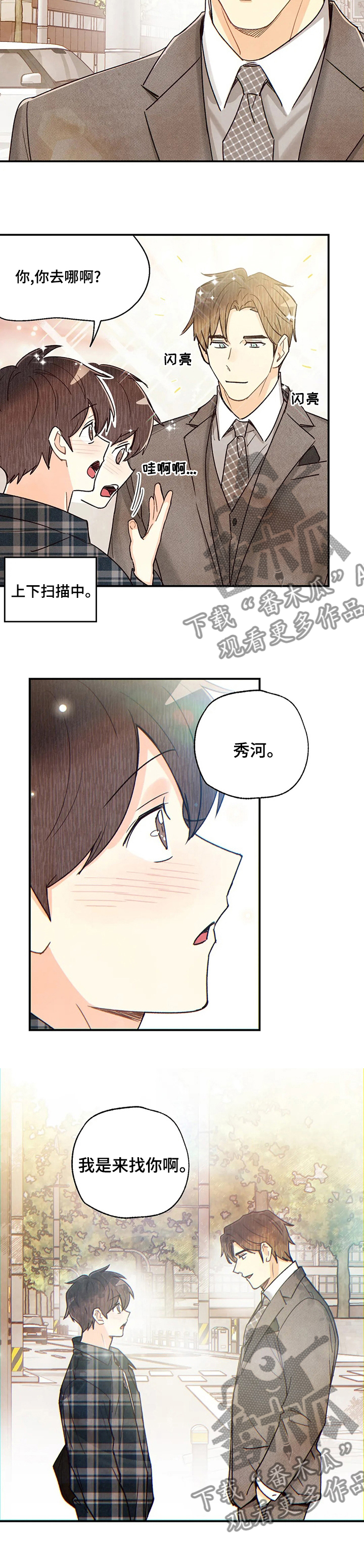身体刻印漫画,第118章：来找你啊5图