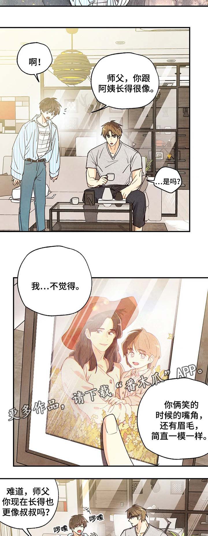 身体刻图案漫画,第45章：想入非非1图