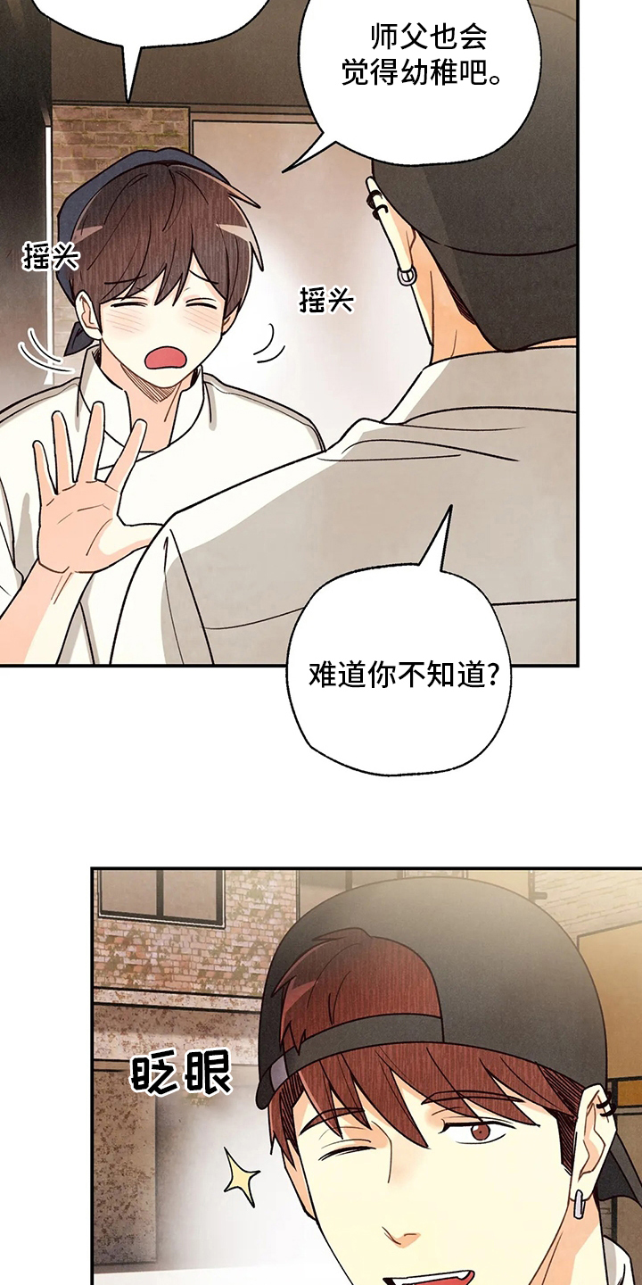 身体刻印漫画,第149章：晕倒4图