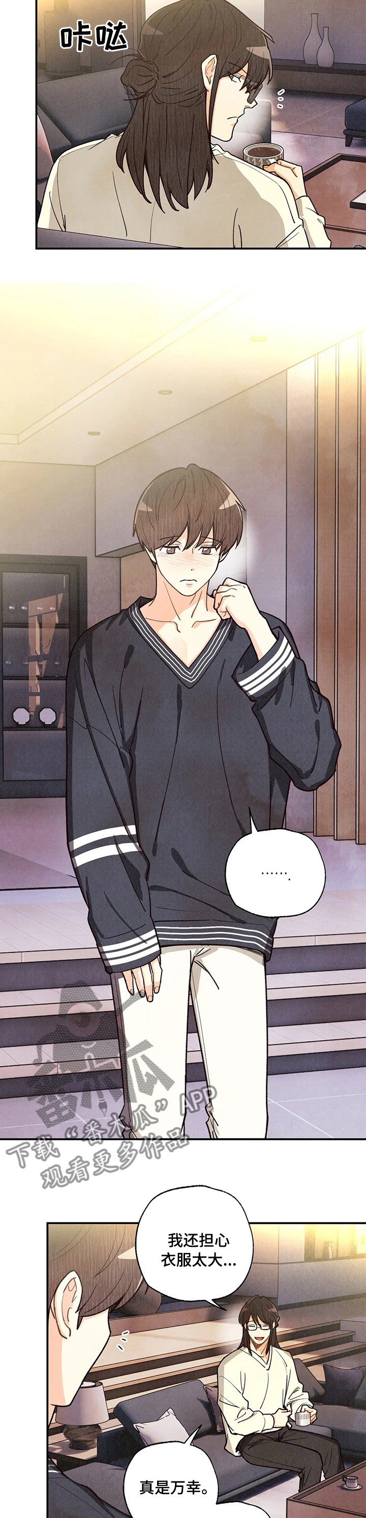 身体刻印漫画完整版漫画,第124章：过去接你3图