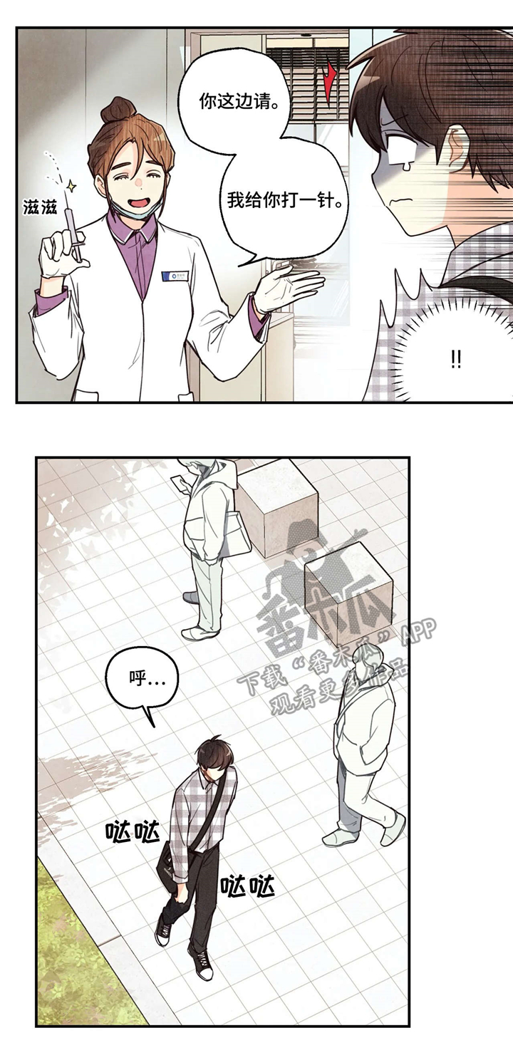 身体的刻印漫画,第65章：拔智齿1图