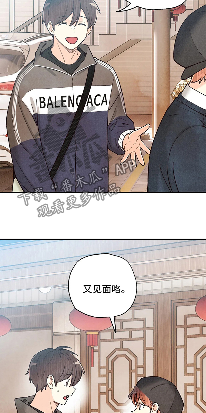 身上红色的小血点像痣漫画,第139章：出去4图