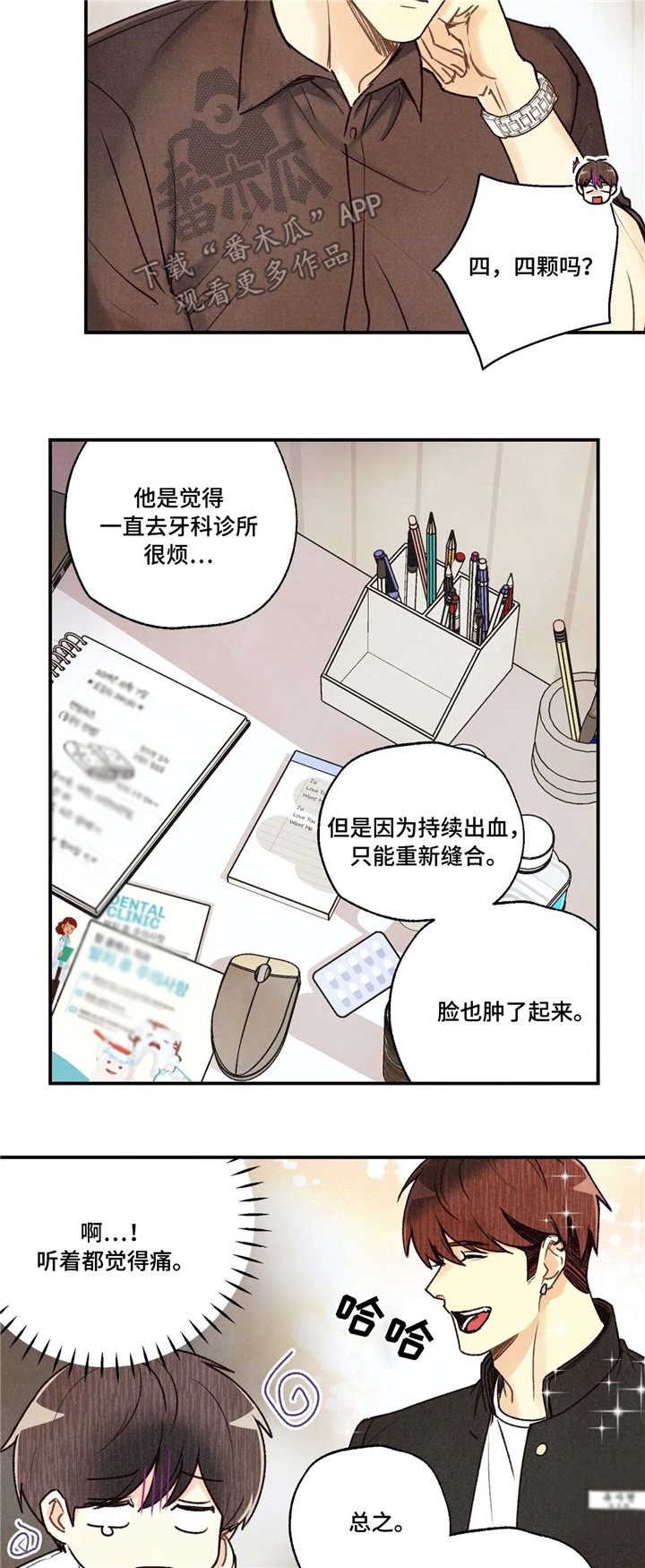 身体刻印漫画,第67章：验收2图