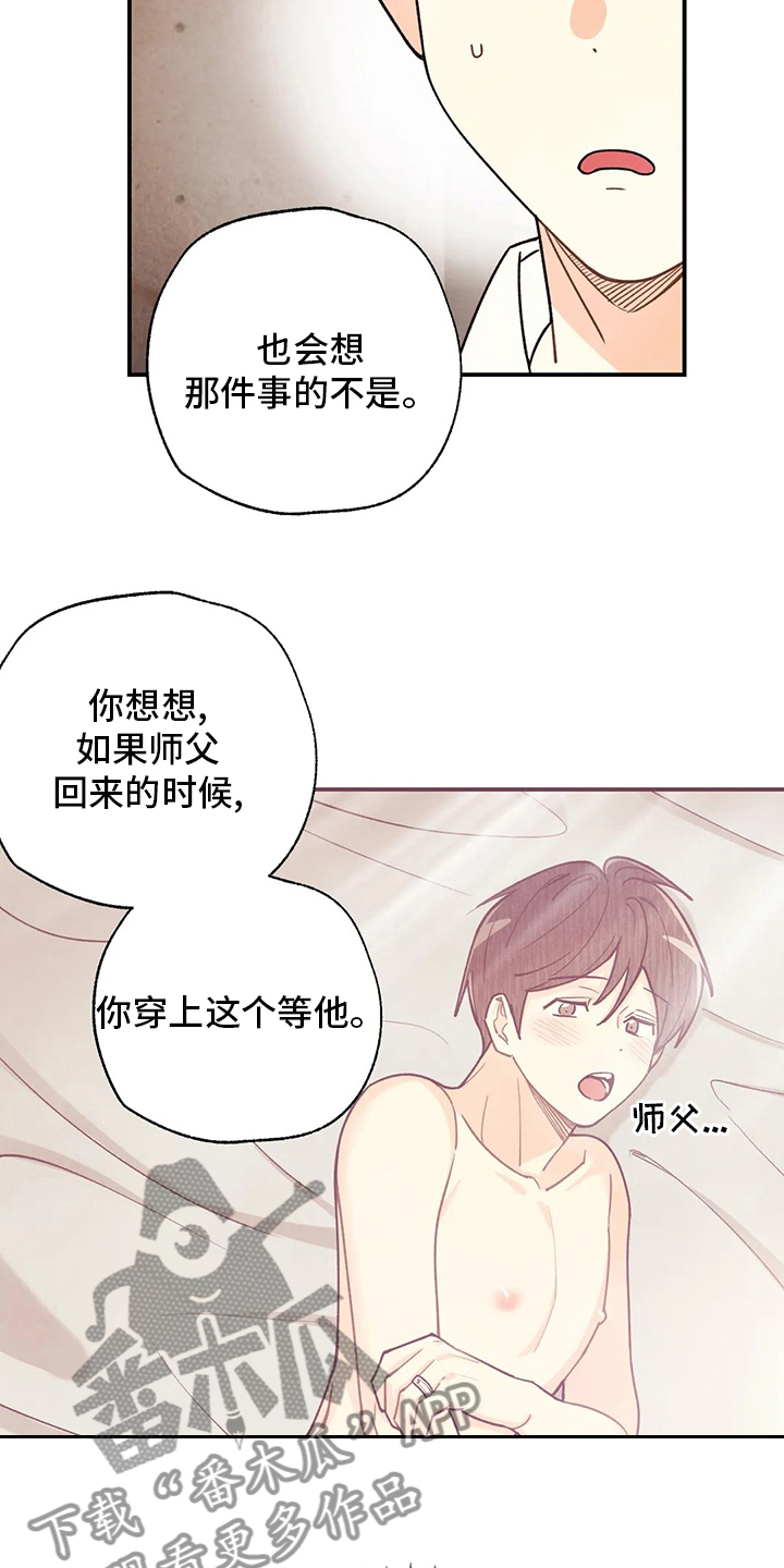 身体刻印漫画,第149章：晕倒2图