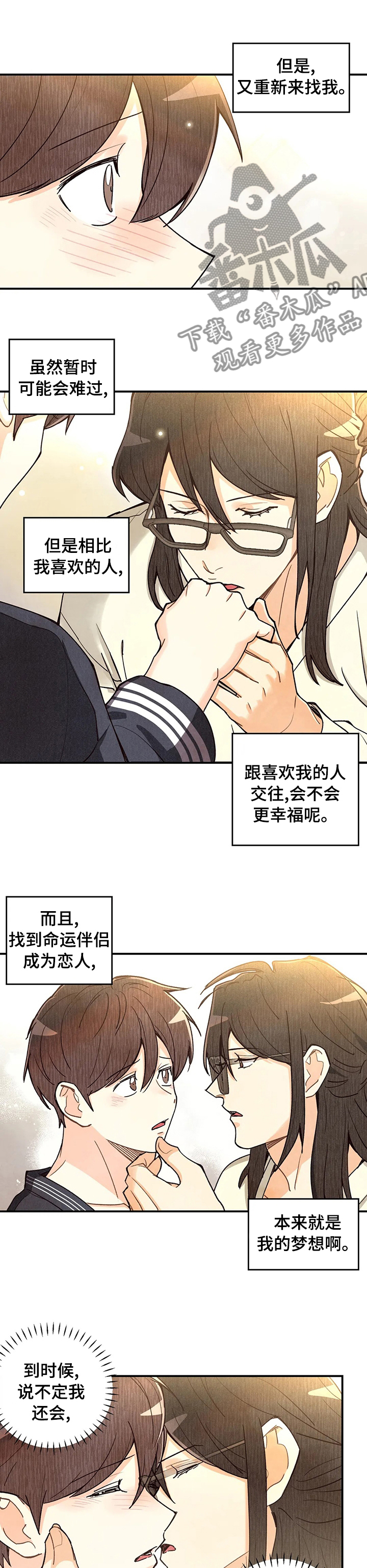 身上红色的小血点像痣漫画,第125章：着急4图