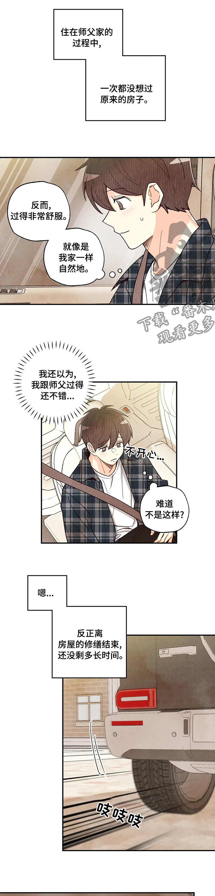 身体刻印漫画,第119章：歌剧3图