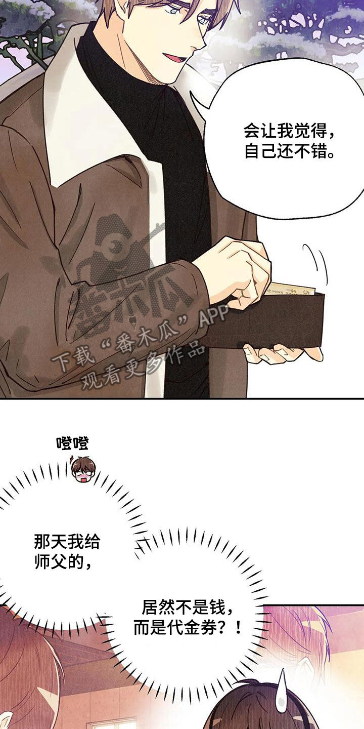 身材漫画,第155章：许愿（完结）2图