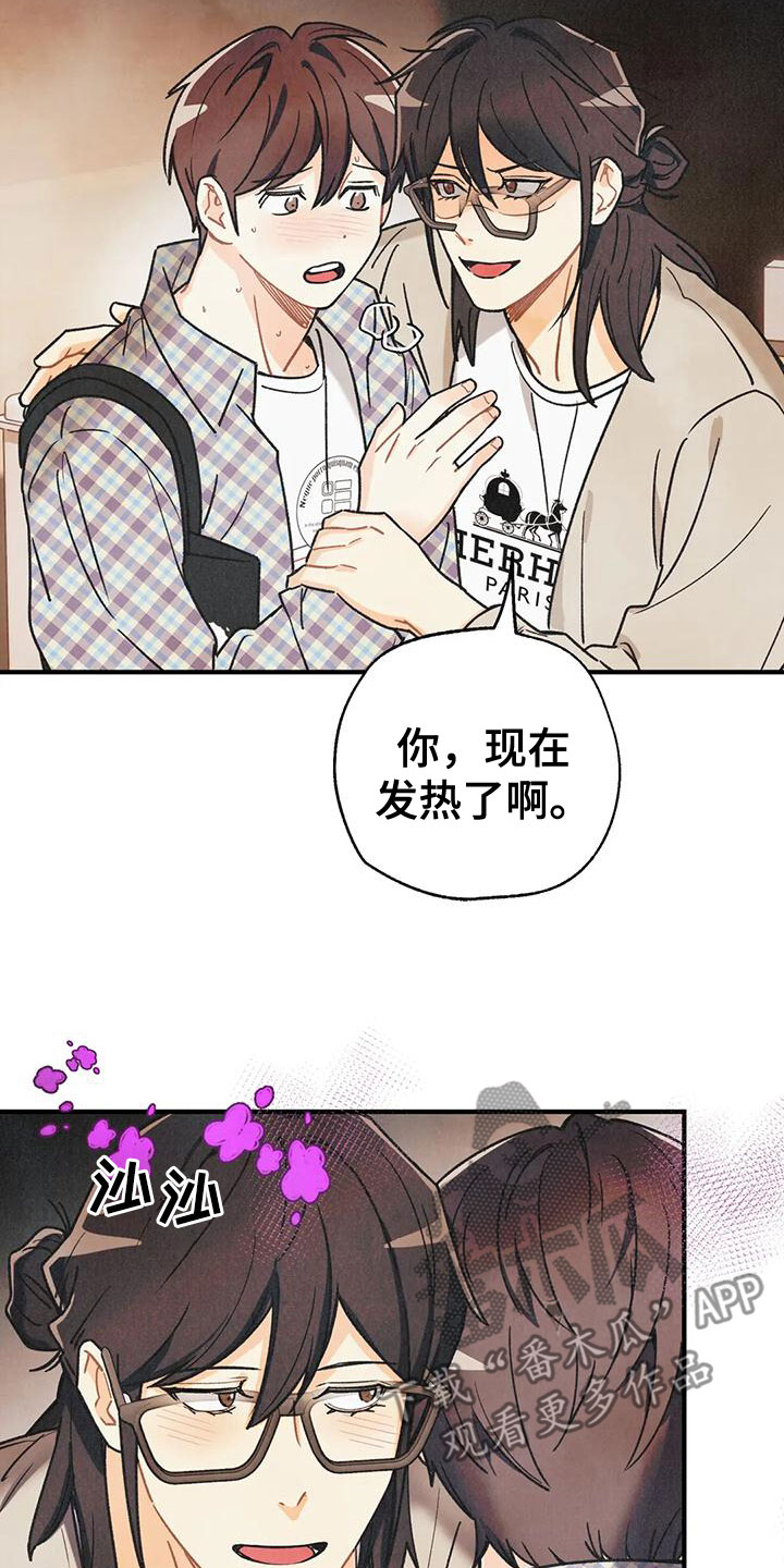 身份证到期换证流程漫画,第164章：【番外】逃跑2图