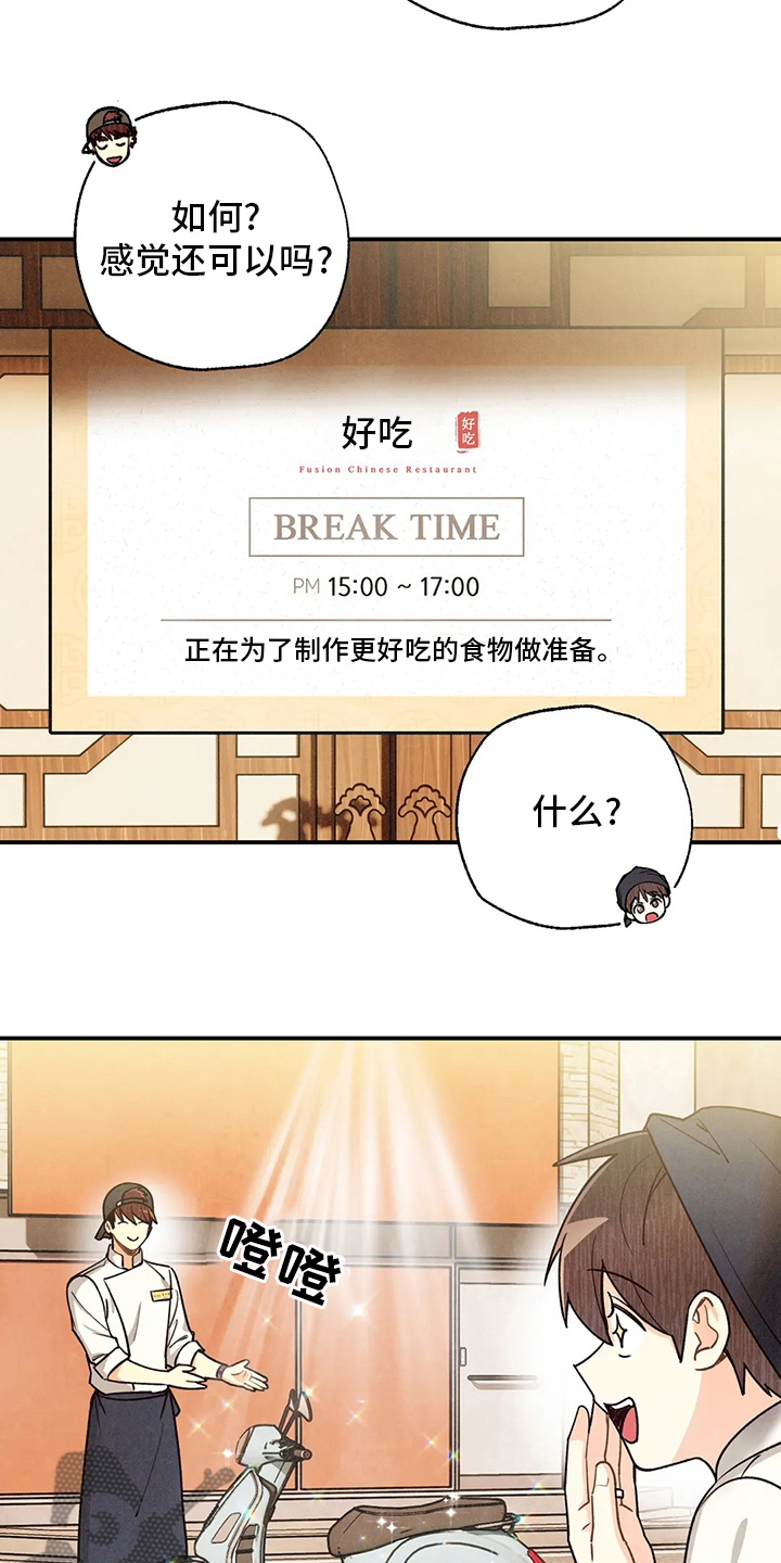 身体刻印漫画,第149章：晕倒3图