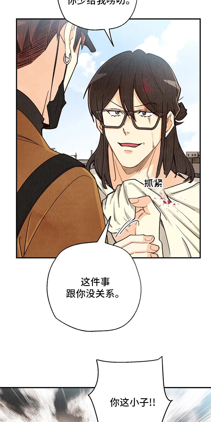 身体刻印漫画,第133章：证据4图