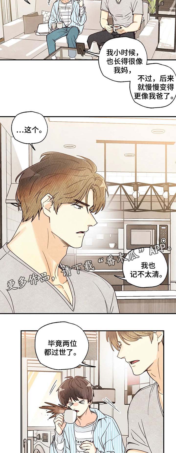 身体刻图案漫画,第45章：想入非非2图