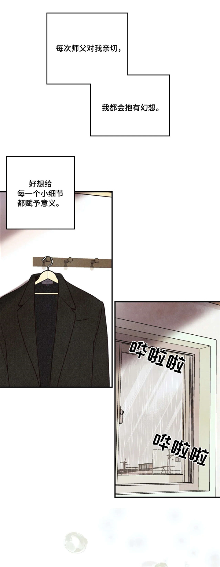 身体刻印漫画,第67章：验收4图