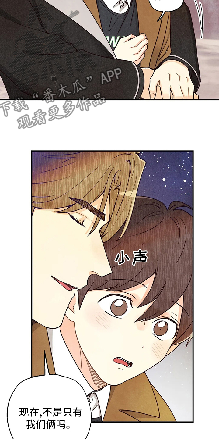 身上红色的小血点像痣漫画,第145章：很闲2图