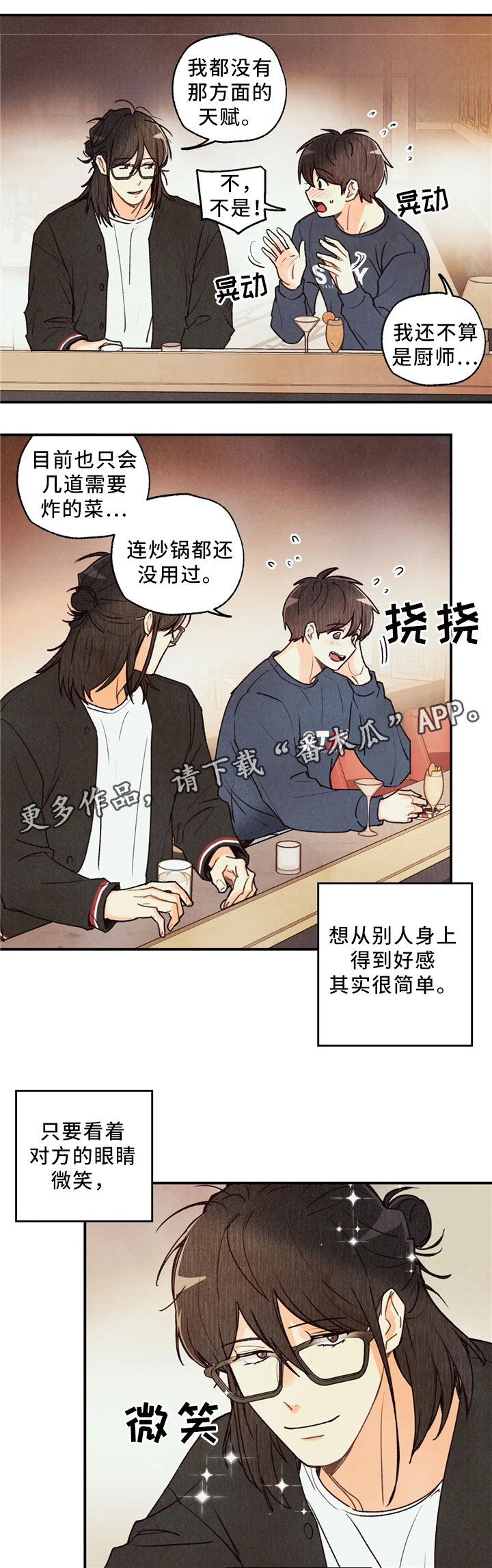 身体刻印漫画,第61章：引导2图