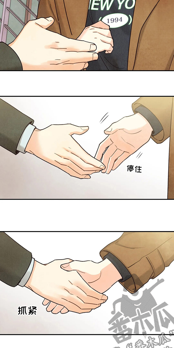 身体刻图案漫画,第143章：好人2图
