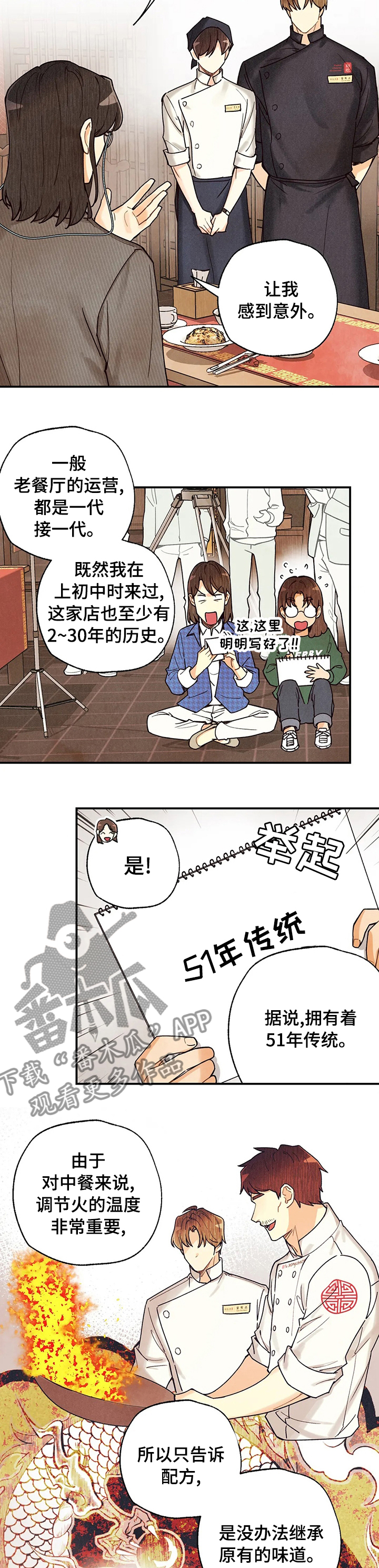 身体刻印漫画,第107章：不够3图