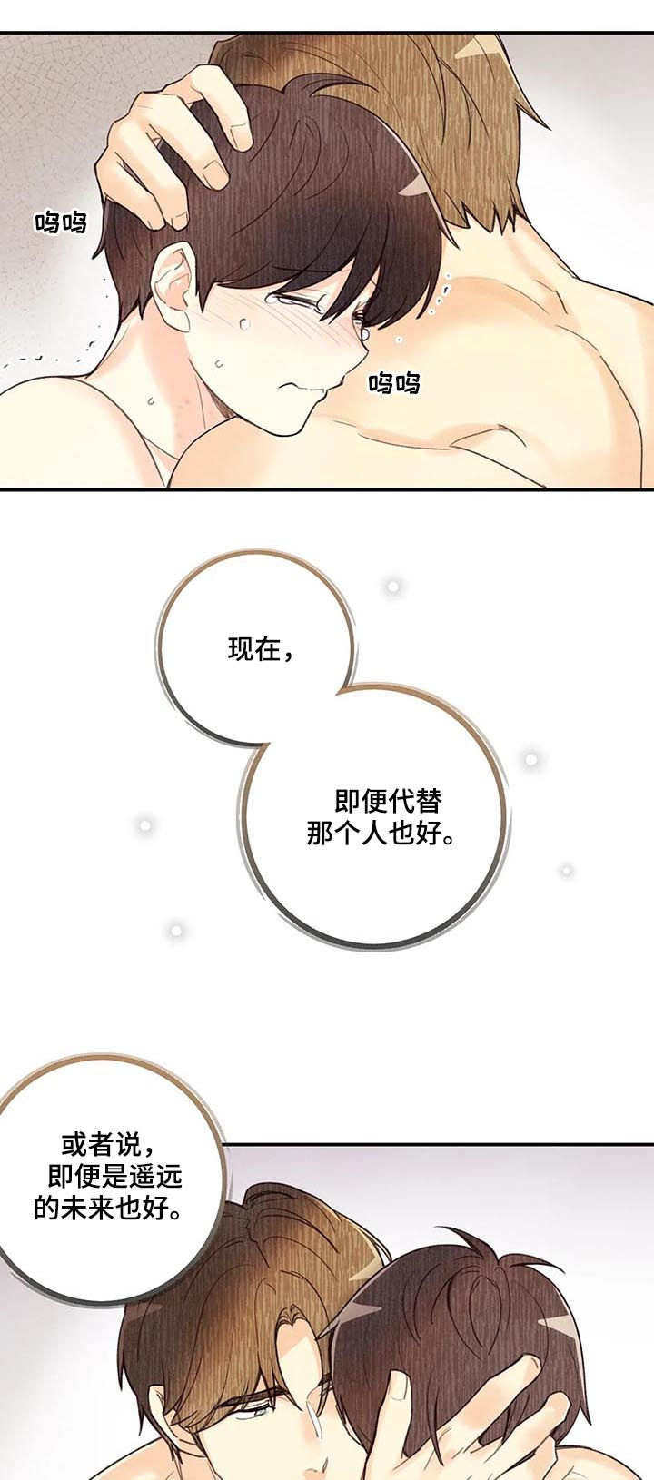 身体刻印漫画,第70章：旺财4图