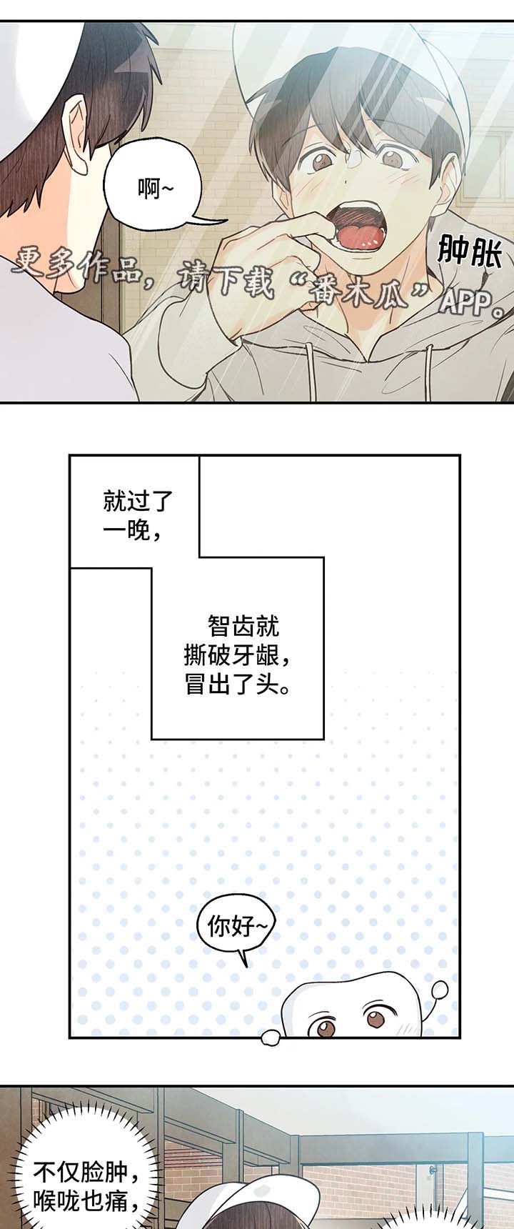 身体刻图案漫画,第56章：调查1图