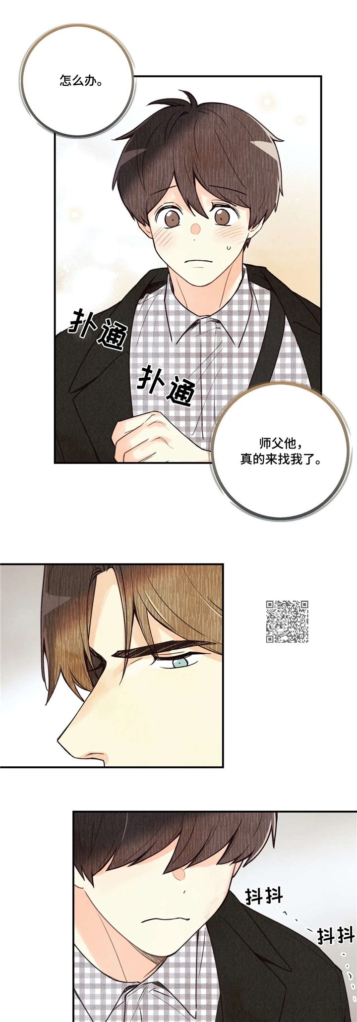 身体刻印韩漫漫画,第66章：送回家1图