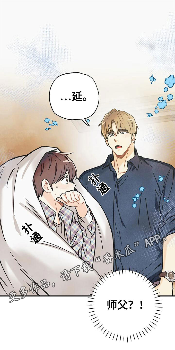 身上红色的小血点像痣漫画,第165章：【番外】请允许我1图