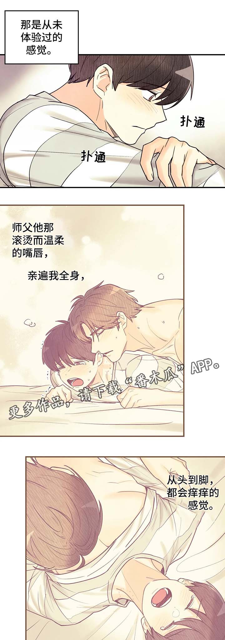 身体刻图案漫画,第54章：断片1图