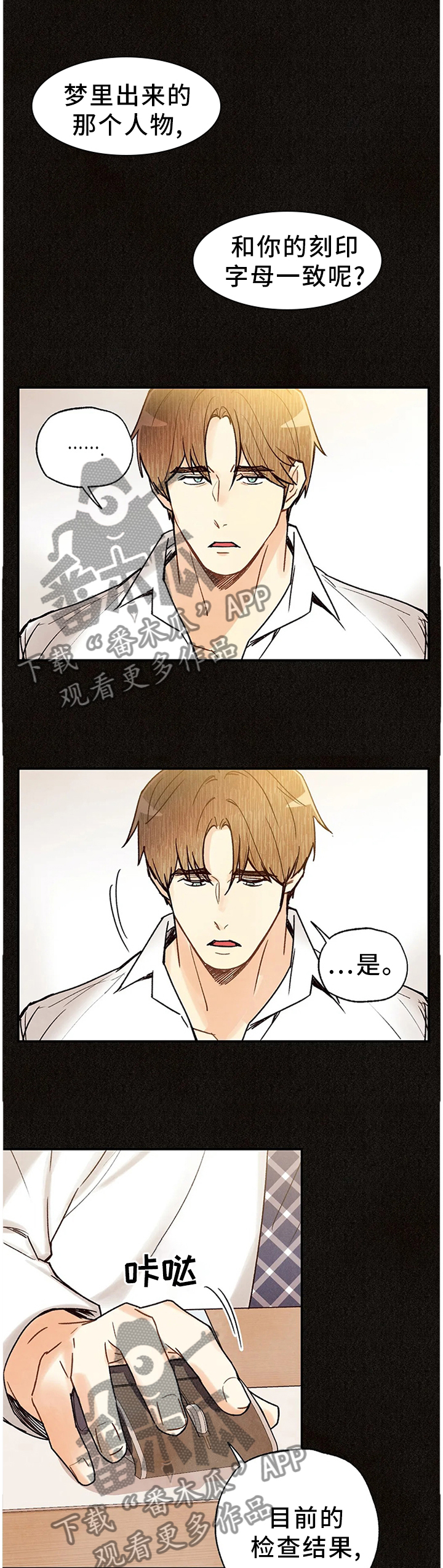 身上出现小红点是怎么回事漫画,第88章：封闭内心1图