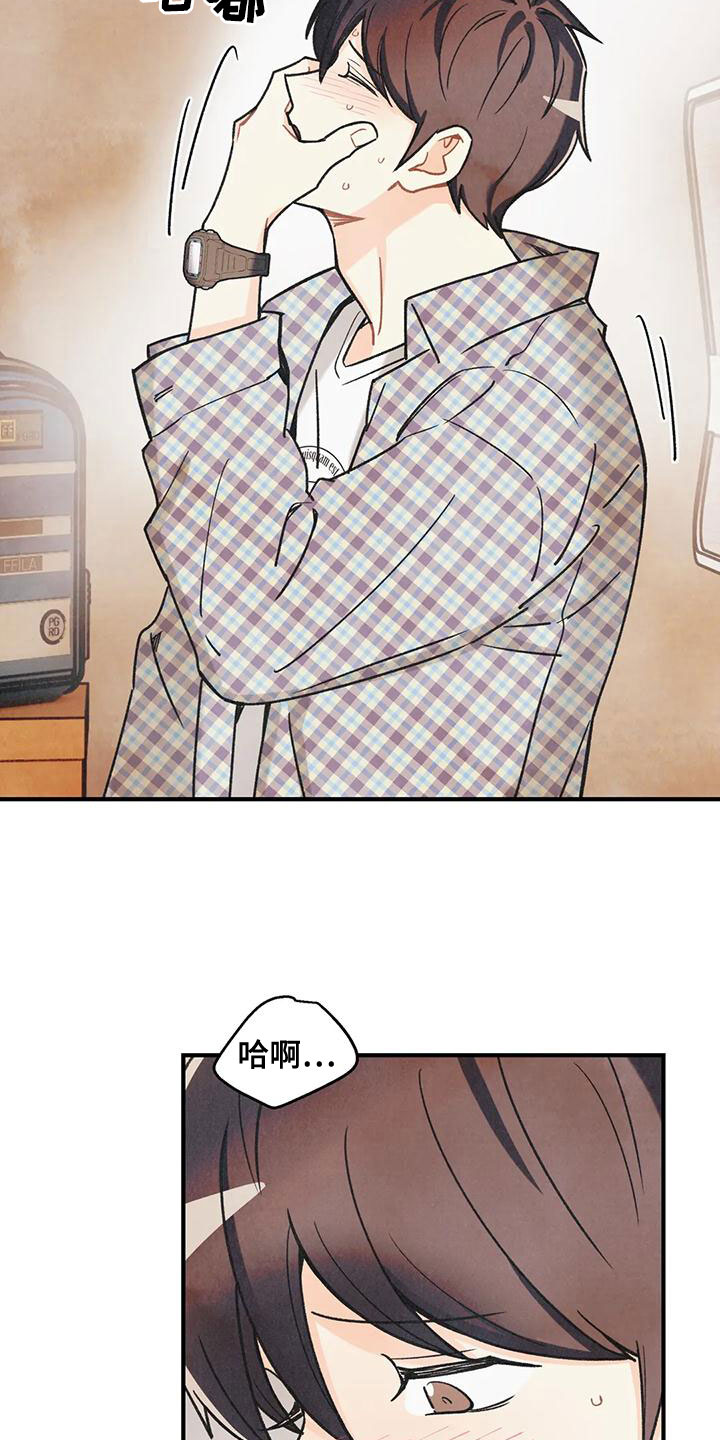 身份证到期换证流程漫画,第164章：【番外】逃跑3图