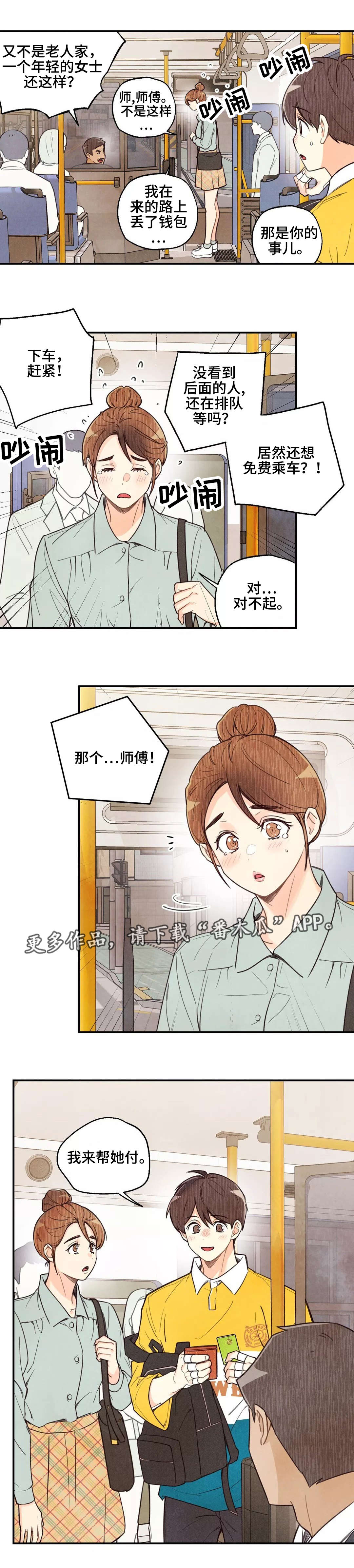 身体刻印漫画,第33章：真是遗憾3图