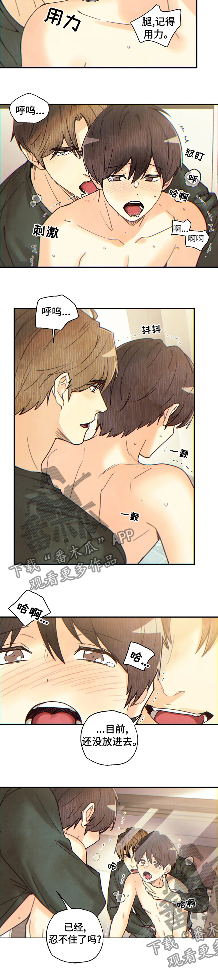 身体刻印漫画,第97章：比第一次好多了4图