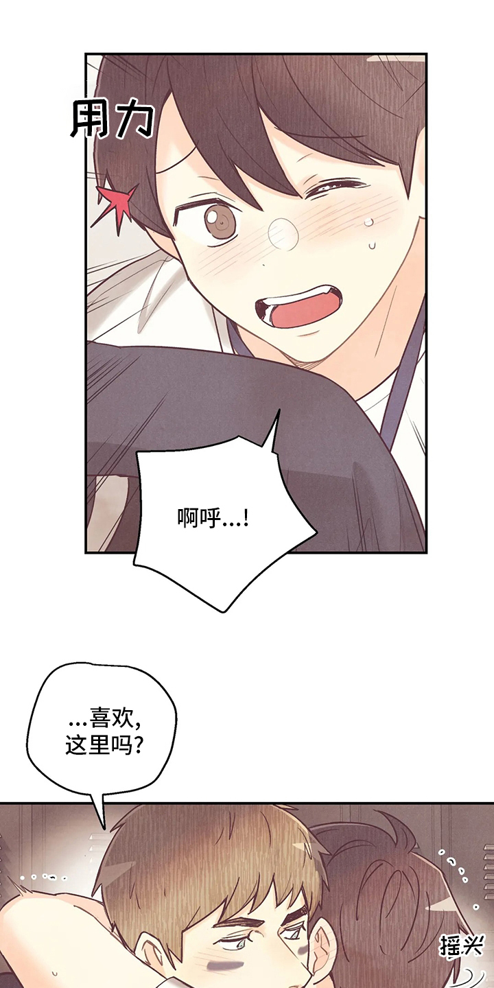 身上红色的小血点像痣漫画,第135章：美式足球选手2图