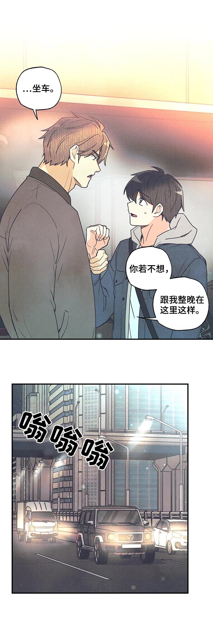 身体刻印漫画,第74章：终于笑了5图