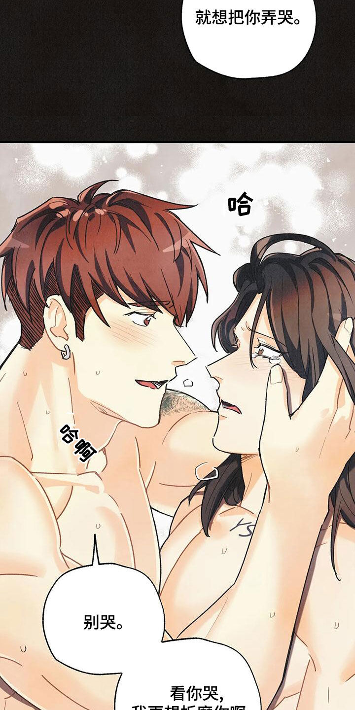 身体刻印漫画完整版漫画,第157章：【番外】我保证1图