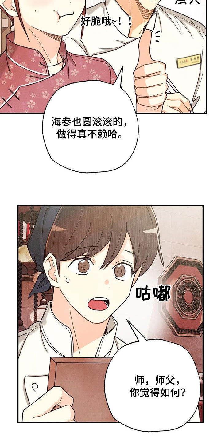 身上红色的小血点像痣漫画,第154章：看日出2图