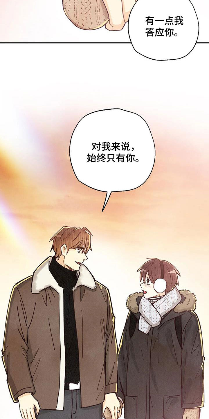 身体刻图案漫画,第155章：许愿（完结）5图