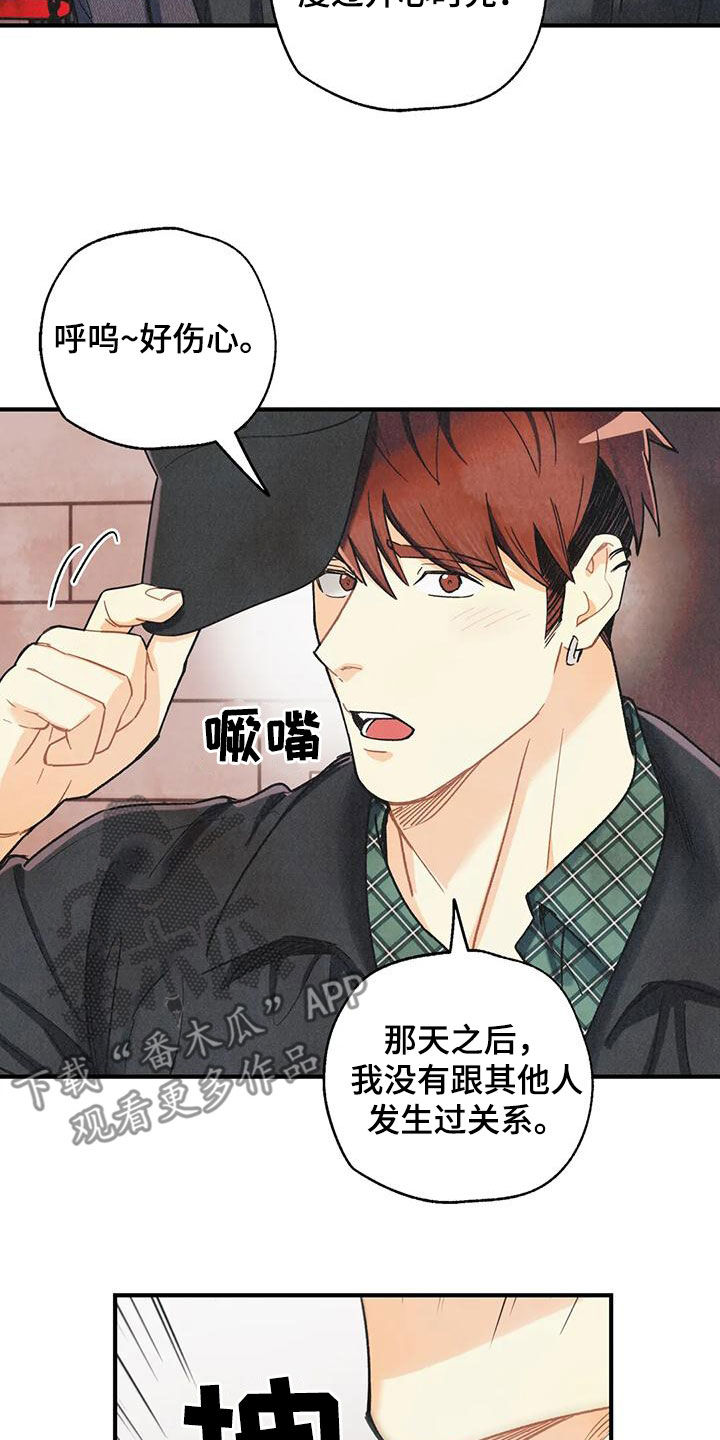 身体刻印漫画,第158章：【番外】有点激动哦1图