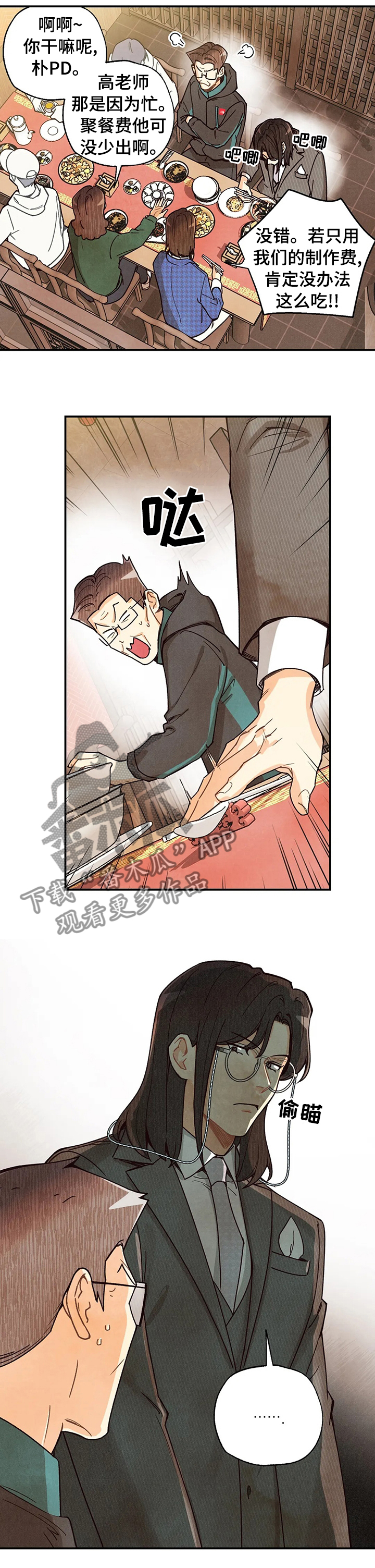 身份证到期换证流程漫画,第108章：属于自己的美食4图