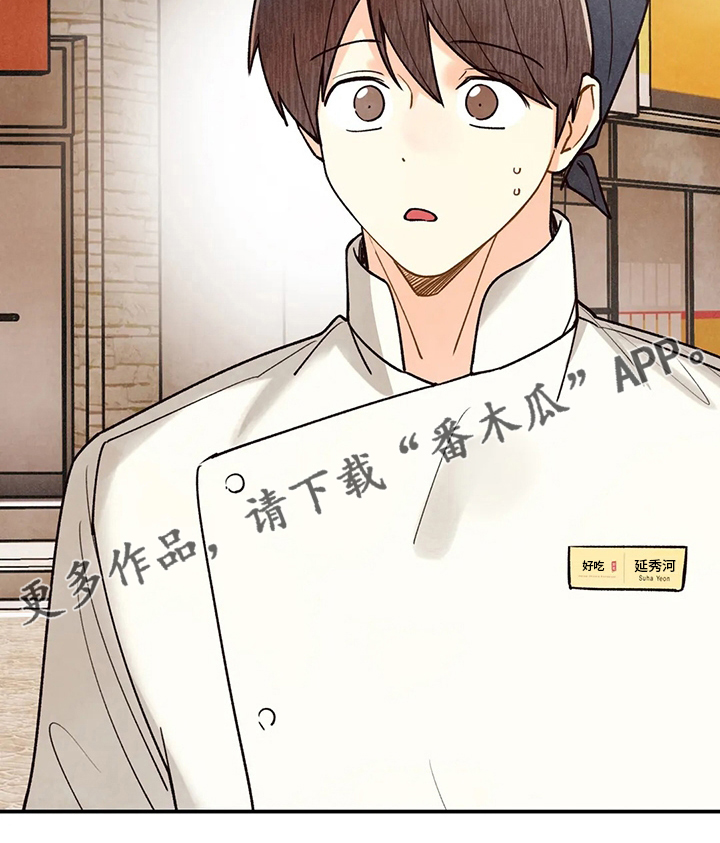 身体刻印漫画,第149章：晕倒3图