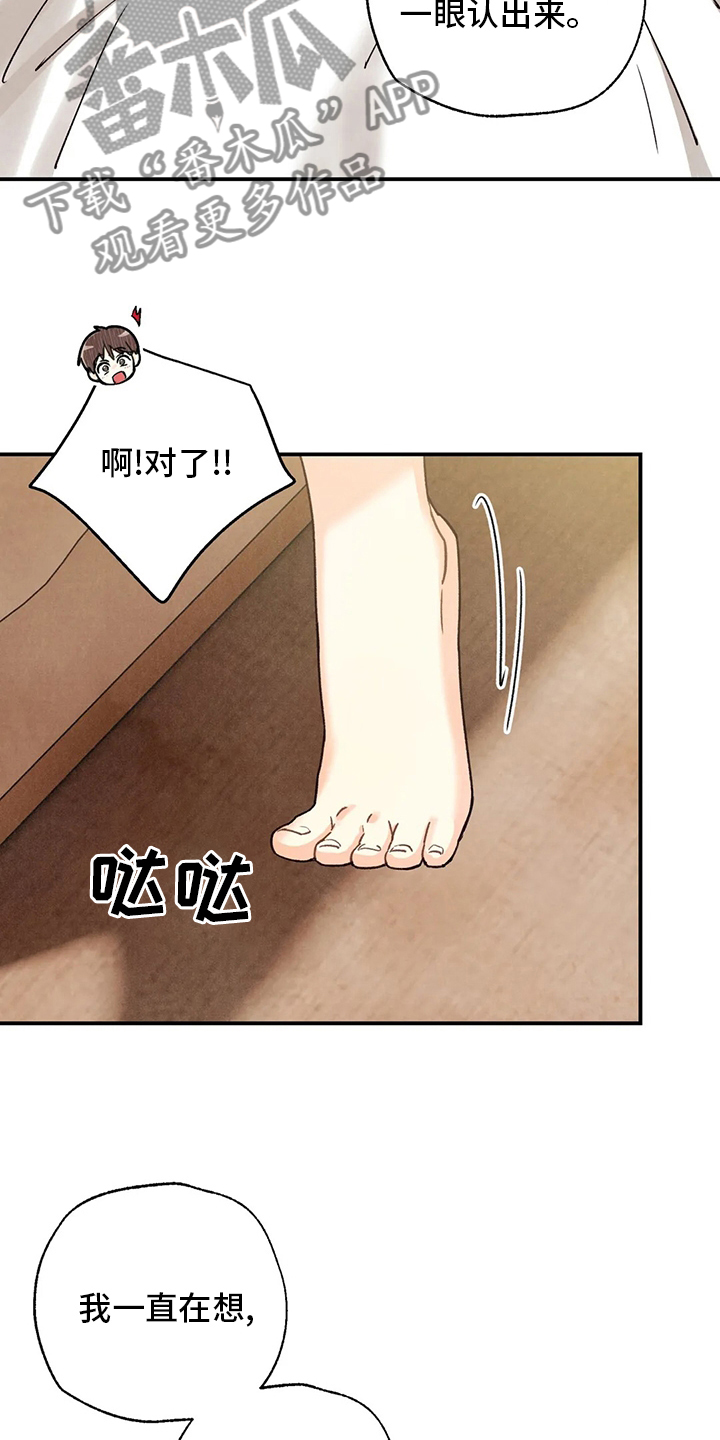 身体刻图案漫画,第146章：戒指1图