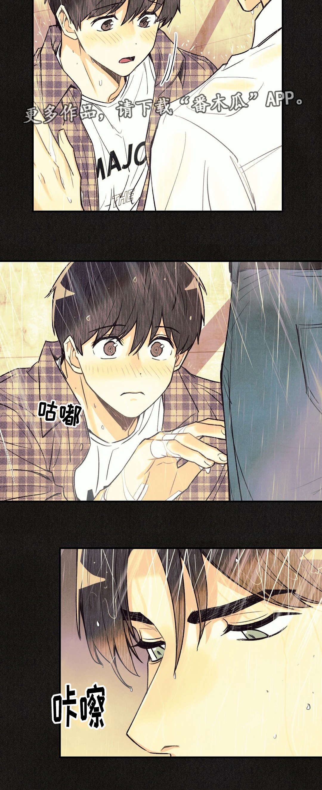 身体刻印漫画,第18章：夜有所梦2图