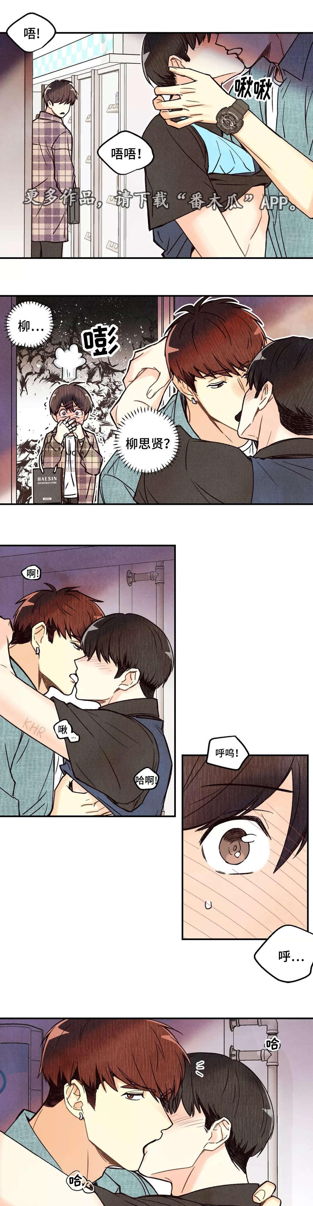 身体刻印漫画完整版漫画,第13章：私密刻印1图