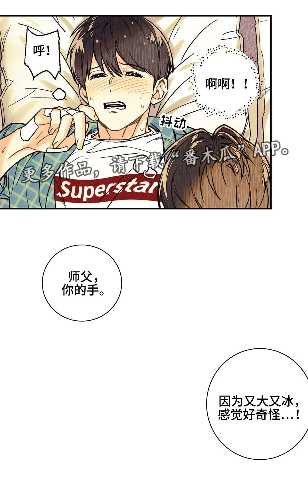 身份证到期换证流程漫画,第11章：情势巨变1图