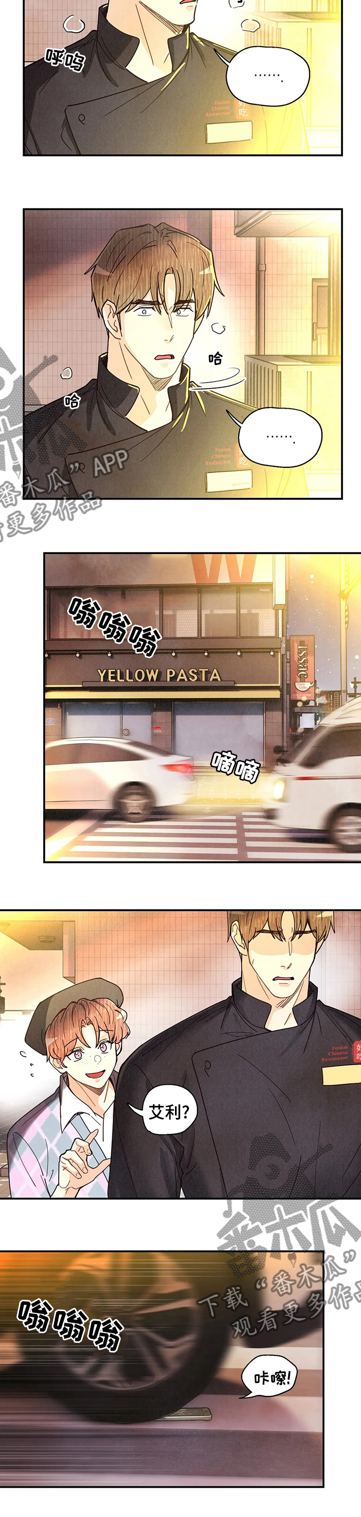 身体刻印漫画,第123章：误会5图