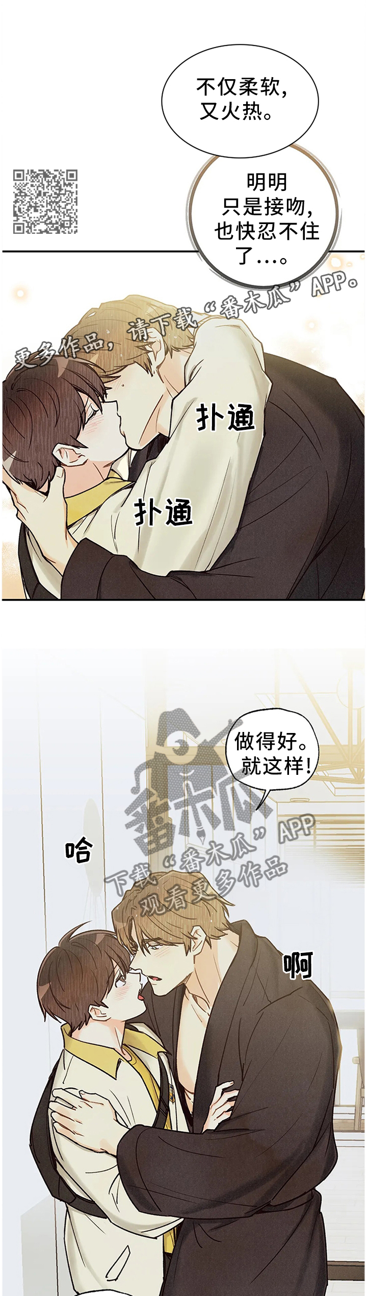 身份证到期换证流程漫画,第81章：我也想1图