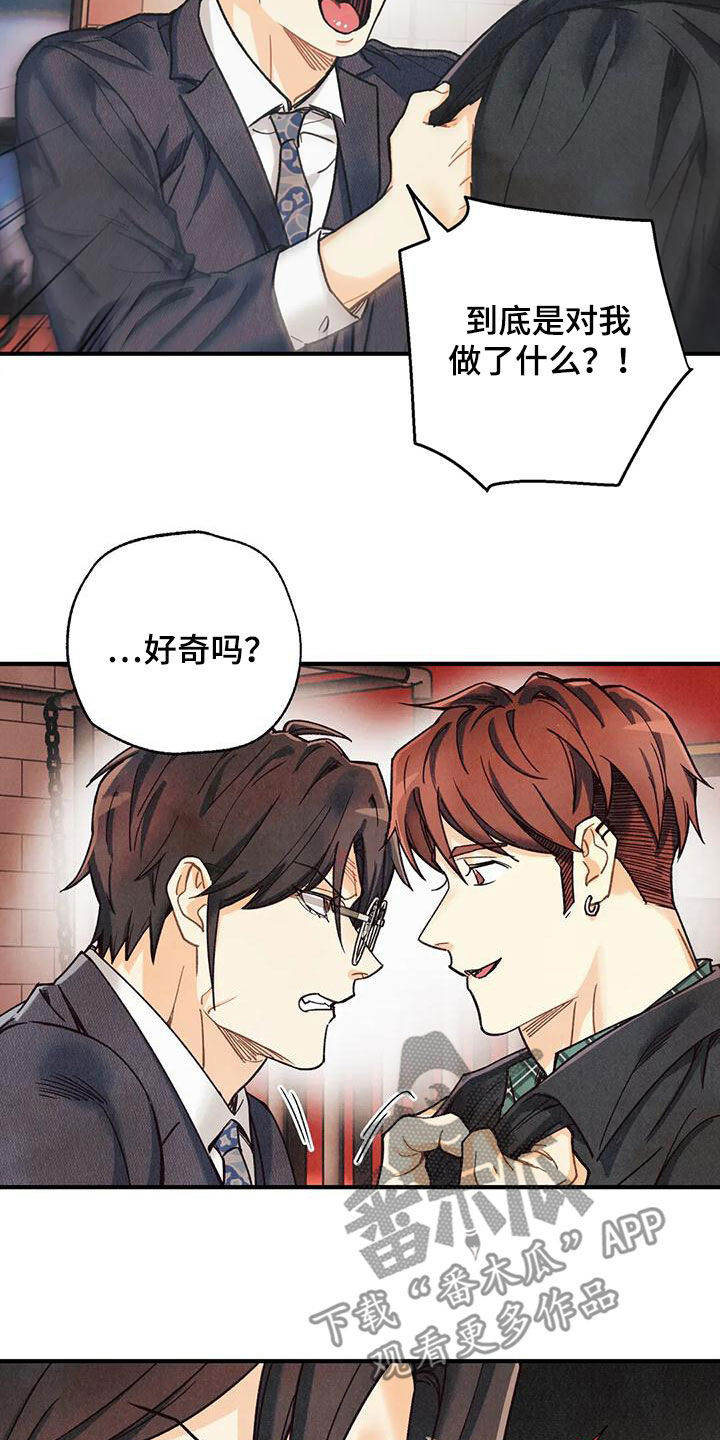 身体刻印漫画,第158章：【番外】有点激动哦3图